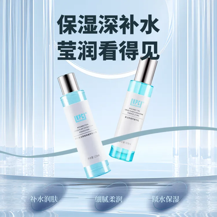 KPC复活草微珠植萃精华水乳R