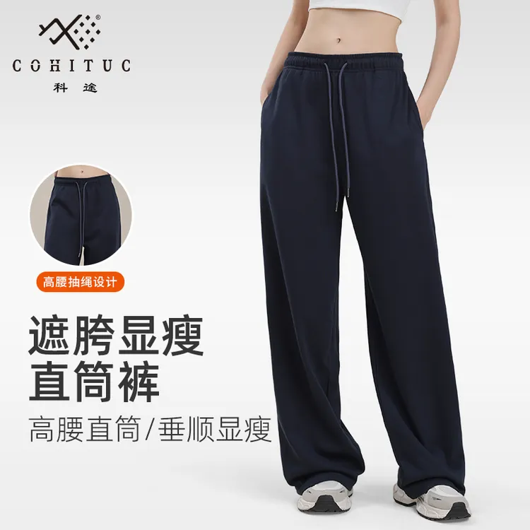 COHITUC/科途秋季新款运动跑步显瘦宽松休闲直筒裤女5150【清仓】
