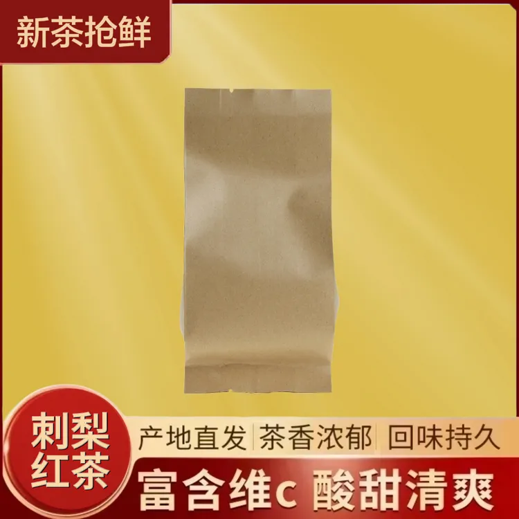 贵梨红•刺梨红茶2025 新茶抢鲜微酸甜爽回味无穷匠心工艺源头厂家