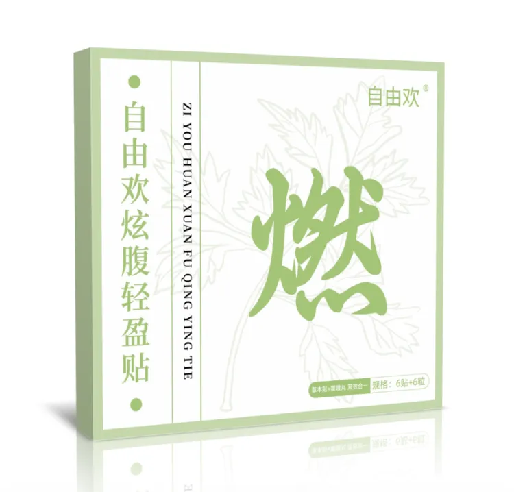 【米姐姐专属】自由欢贴贴