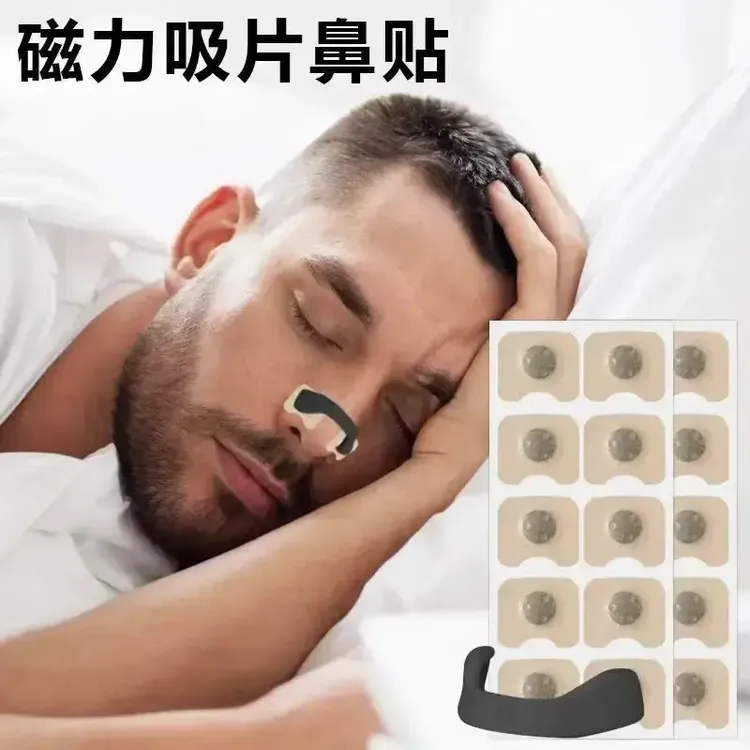 爆款外置磁吸鼻撑带磁性扩张鼻孔睡眠运动打鼾鼻塞改善通气鼻贴