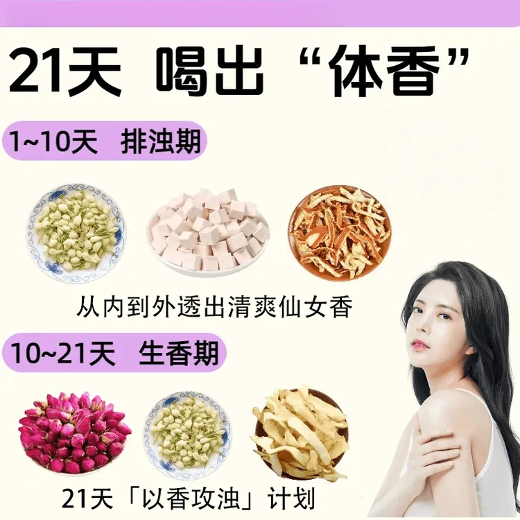 【出汗不臭+排浊留香】茉莉花陈皮茯苓玉竹茉莉花玫瑰花茶花香味足