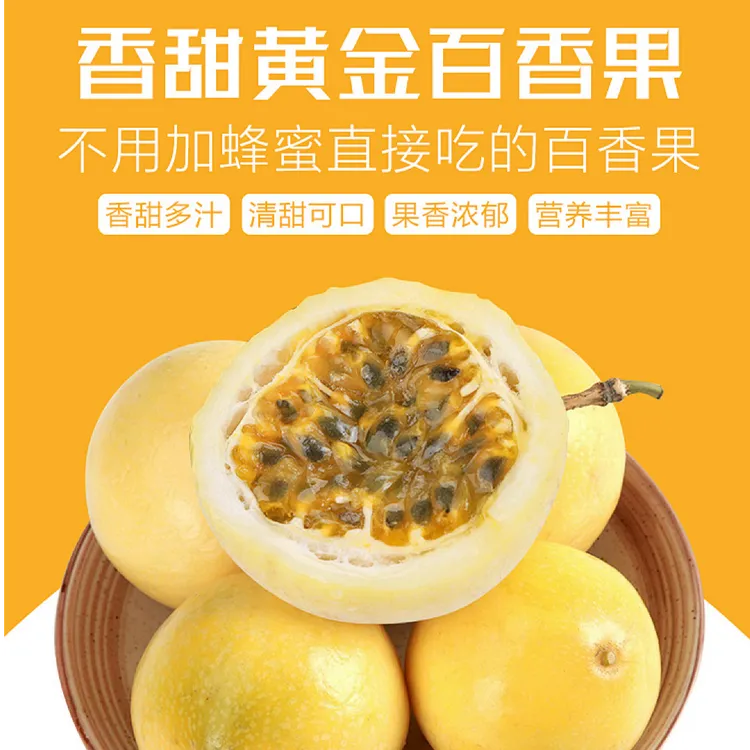 【榕江村超高山百香果】黄金百香果香甜多汁新鲜水果当季产地直发