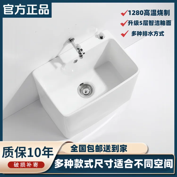 九牧适配拖把池阳台池家用陶瓷拖布池大号户外水槽卫生间拖把池