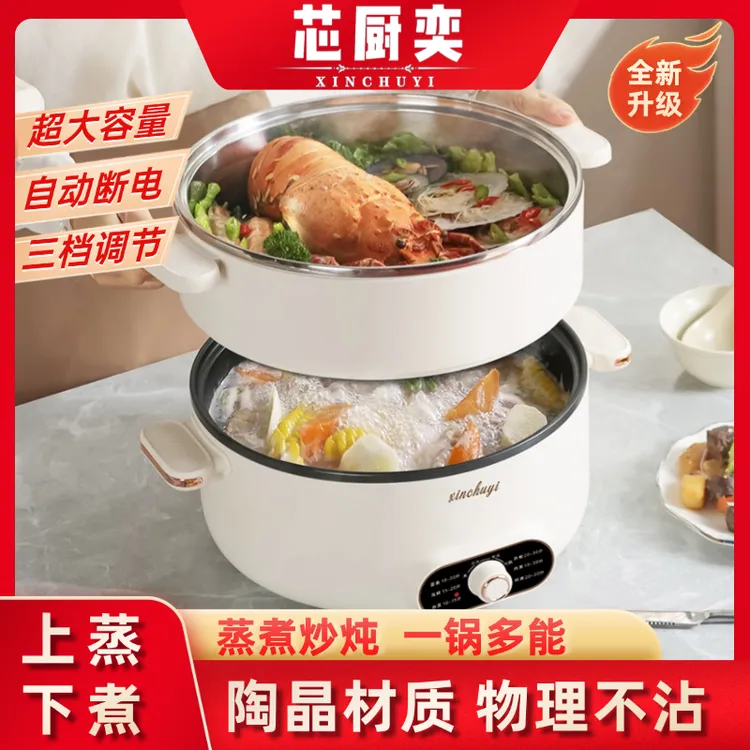 家用多功能学生一体锅220V不粘不沾蒸煮蒸笼50HZ多功能料理锅圆形