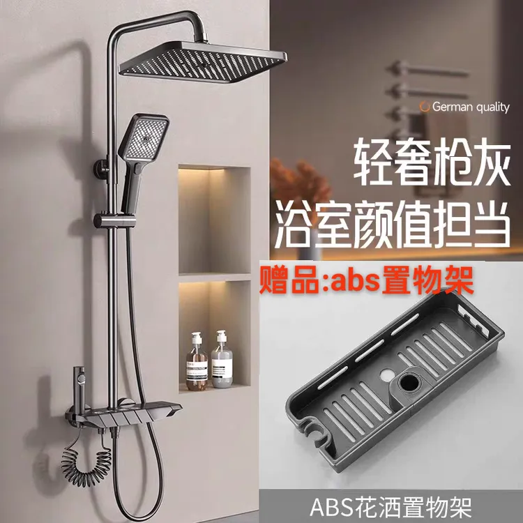 ZM新款多功能控温恒温淋浴花洒套装四功能出水喷头淋浴