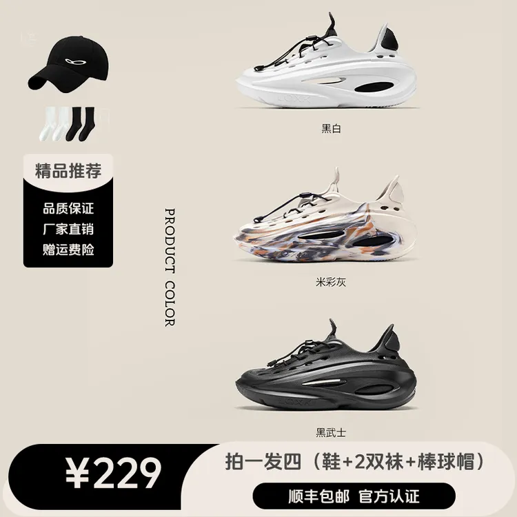 LOXKI/洛克斯基官方正品EVA洞洞鞋夏季透气厚底男士增高鞋子