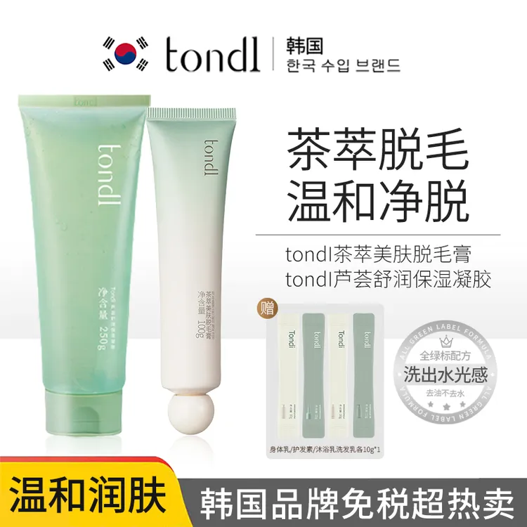茶萃脱毛膏组合脱腋下毛手臂毛腿毛芦荟凝胶温和不刺激女士