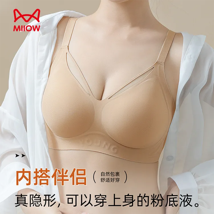 MiiOW/猫人果冻胶粉底液内衣女聚拢提拉无钢圈小胸聚拢收副乳文胸