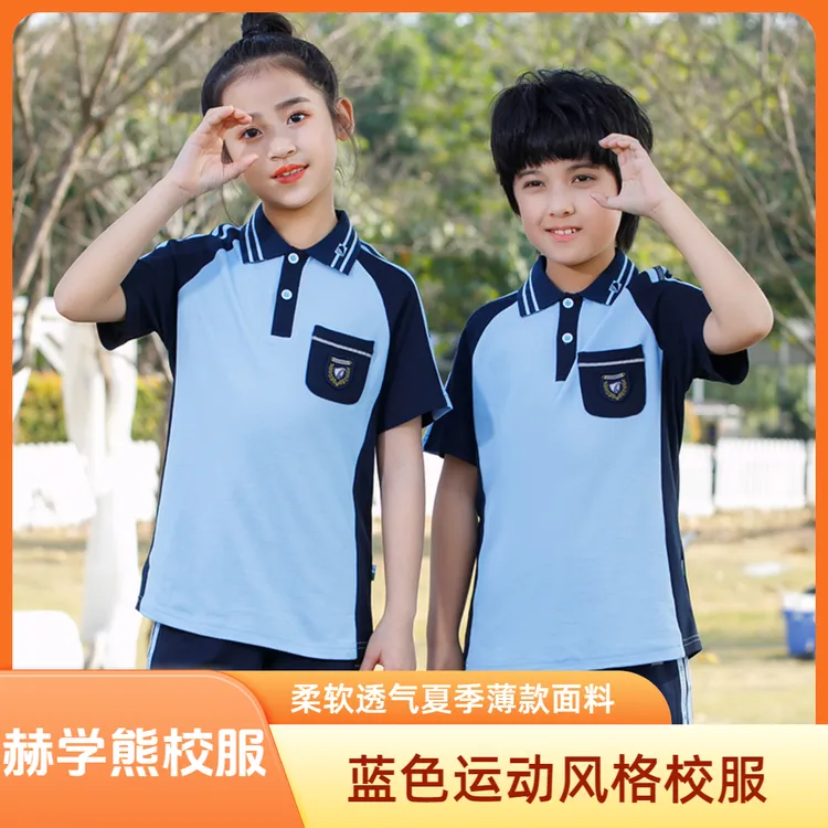 赫学熊品牌南宁校服中小学生统一夏季薄款柔软型蓝色运动短袖校服