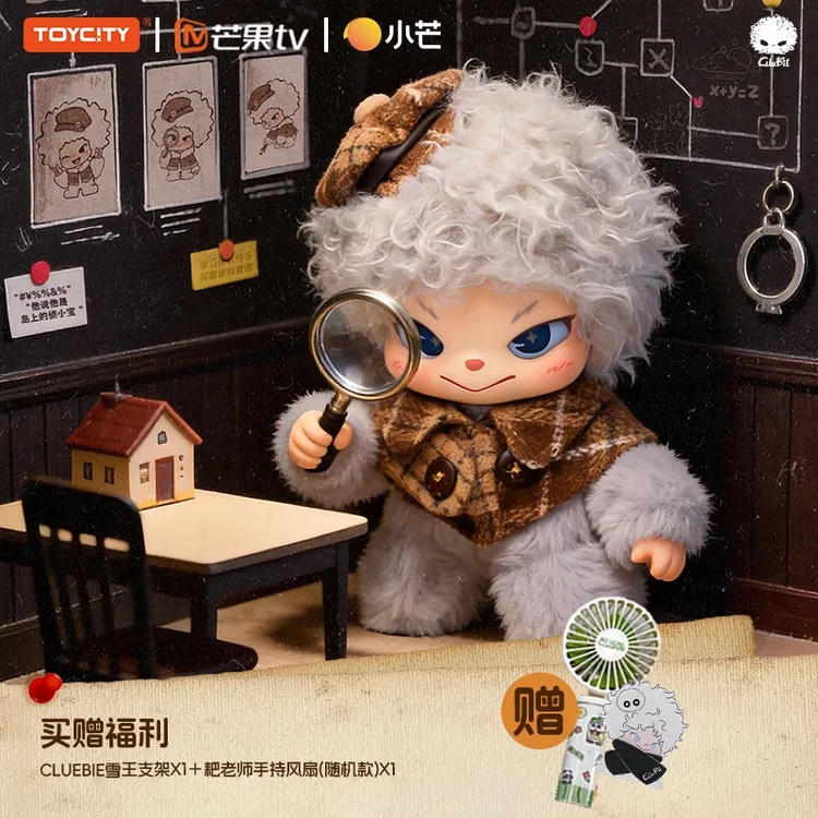 侦小宝Cluebie盲盒明星大侦探潮玩毛绒挂件