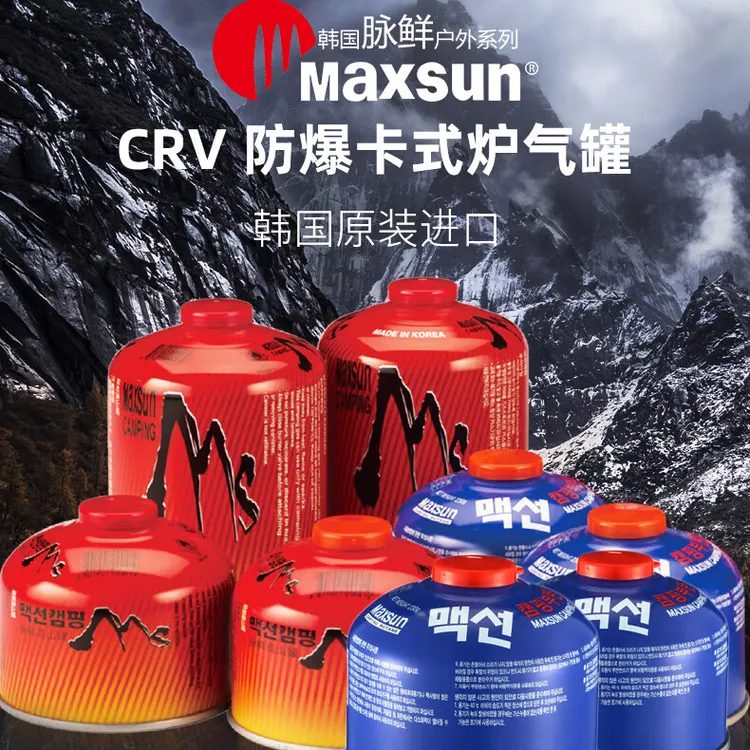火枫（FIRE-MAPLE）户外高原高山气罐便携式气露营户外装备必备防爆
