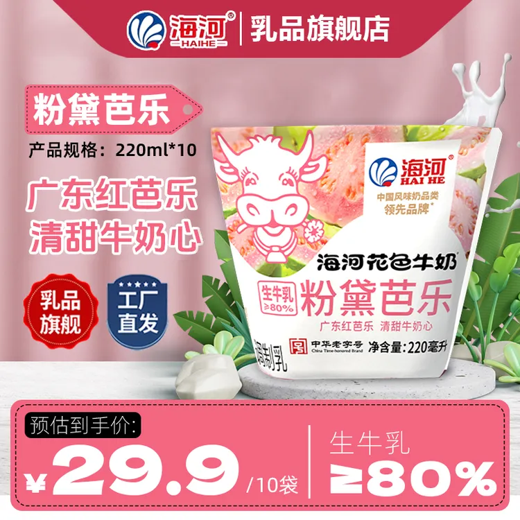 【粉黛芭乐】海河牛奶新品早餐下午茶夜宵工厂直发花色奶牛角包10袋