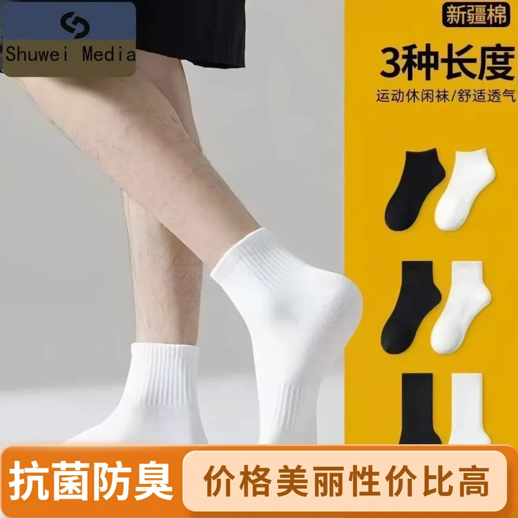 《热销》棉防臭吸汗透气纯色短袜秋季袜子休闲风短筒袜夏季拼接