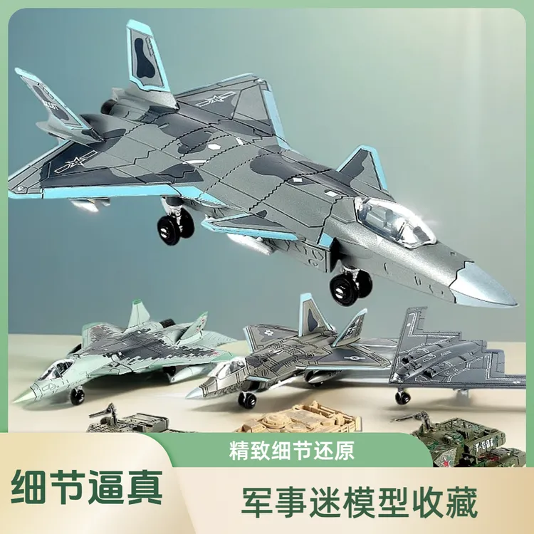 歼20飞机模型隐形战斗机J20塑料仿真军事拼装航模型摆件坦克玩具