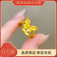 【行大福】花丝缤纷蝴蝶戒指烟雨梦蝶小福蝶指环开口戒