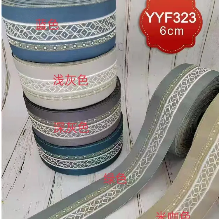 【两条包邮】沙发垫抱枕织带民族风拼接布条装饰辅料