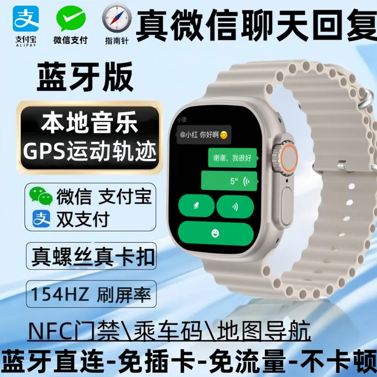 凌赛思华强北顶配版新款智能手表本地音乐微信回复Ultra3运动手环