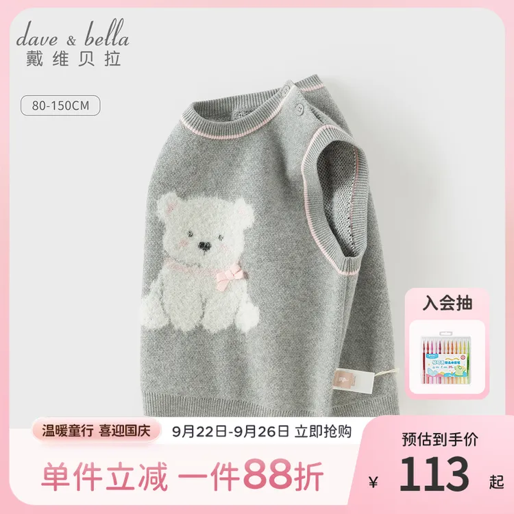戴维贝拉童装女宝宝毛衣背心针织衫马甲2025新款儿童秋装洋气上衣