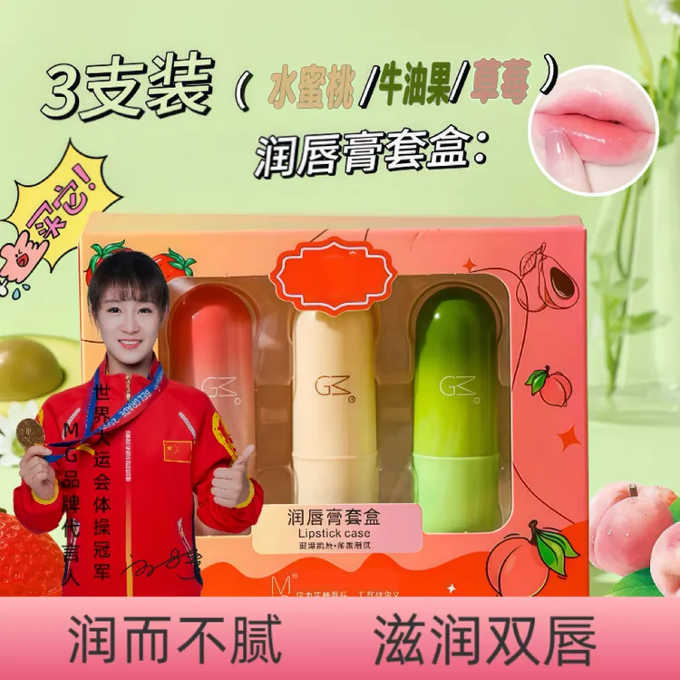 【一盒三支装】保湿润唇膏滋润补水防干裂淡化唇纹秋冬修护口红打底