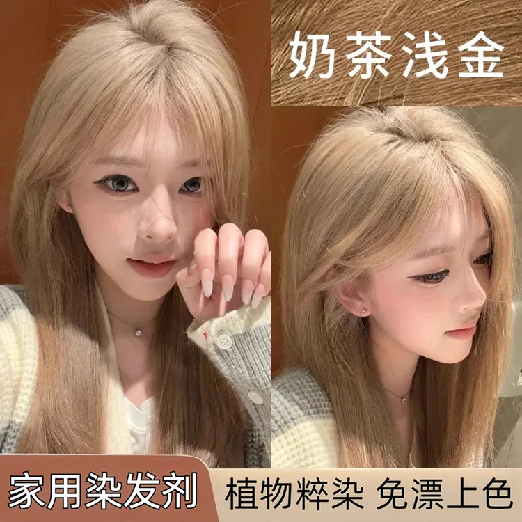 【买一送一】奶茶浅金色染发膏亚麻浅金色金黄色金棕色温和植物染头