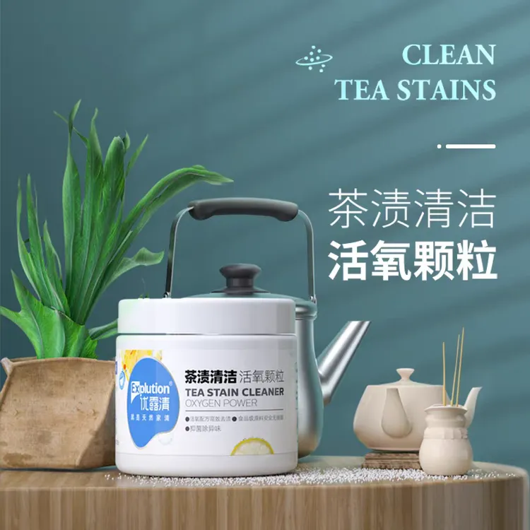 优露清茶渍清洁活氧颗粒保温杯水杯茶壶奶瓶去水垢清洁剂无需刷洗