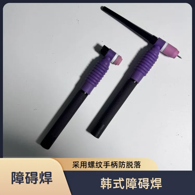 氩弧焊障碍焊超窄焊缝韩式枪头可弯曲配件大电流万向枪头配件