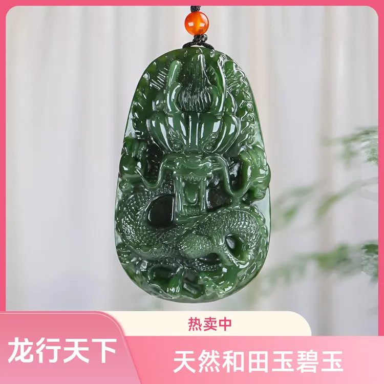 正品和田玉碧玉龙牌俄罗斯老坑碧玉龙行天下挂件菠菜绿龙头吊坠