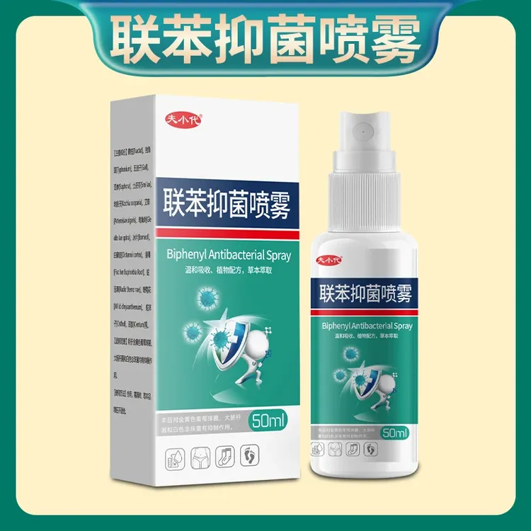 联苯抑菌喷雾剂足部护理乳膏抑菌防臭喷雾脚趾缝止痒足部护理软膏
