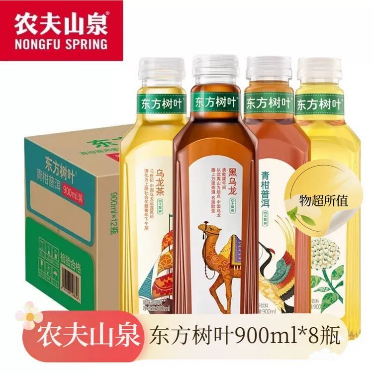【杨子好物推荐】农夫山泉东方树叶900ml*9瓶茉莉花青柑普洱乌龙茶
