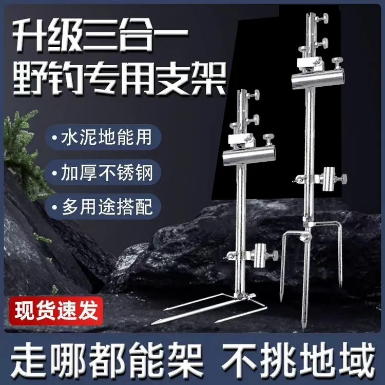 牧马人地插支架三合一多功能饵盘架鱼护座炮台座防风稳固拉饵盘