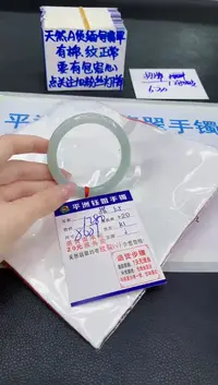 翡翠手镯未镶嵌111111111111