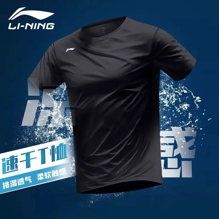 李宁速干衣男2025夏季新款短袖冰丝透气薄款上衣健身跑步运动T恤
