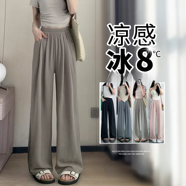 直筒山本裤女裤夏季薄款休闲拖地裤夏天高腰显瘦垂感宽松阔腿裤子