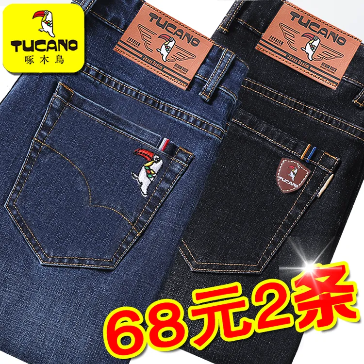 啄木鸟正品2025春新款男装直筒宽松弹力大码牛仔休闲裤