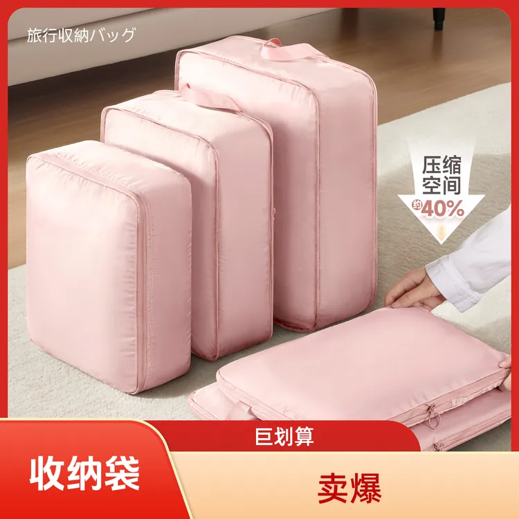 旅行收纳袋衣服压缩行李箱整理袋分装袋便携衣物内衣旅游出差袋子