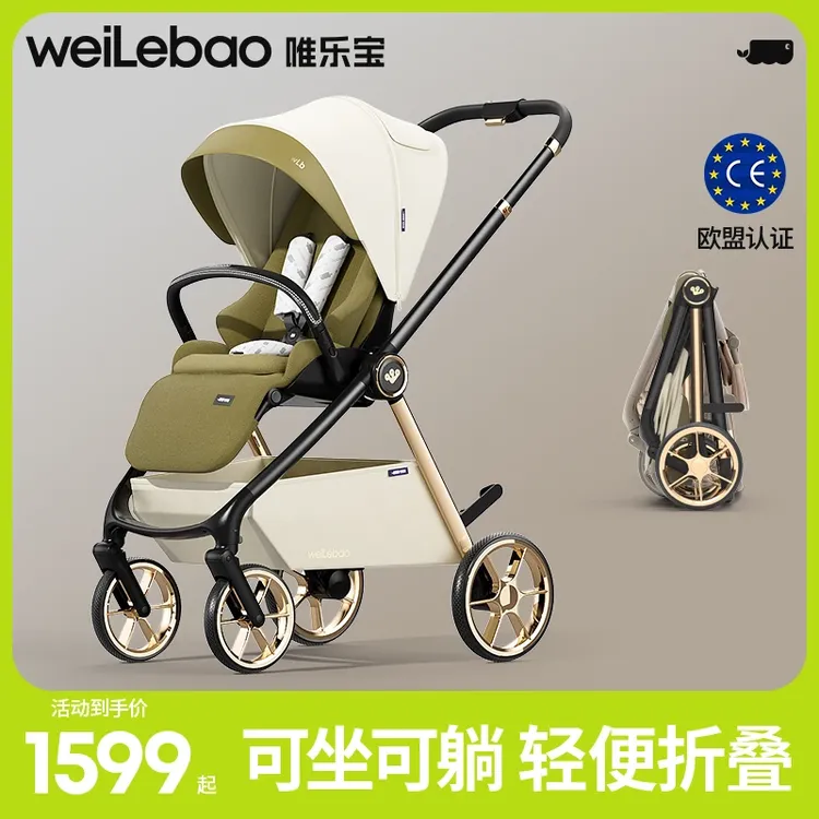 唯乐宝鲸灵婴幼儿推车轻便折叠0-3岁可坐可躺高景观婴儿遛娃推车