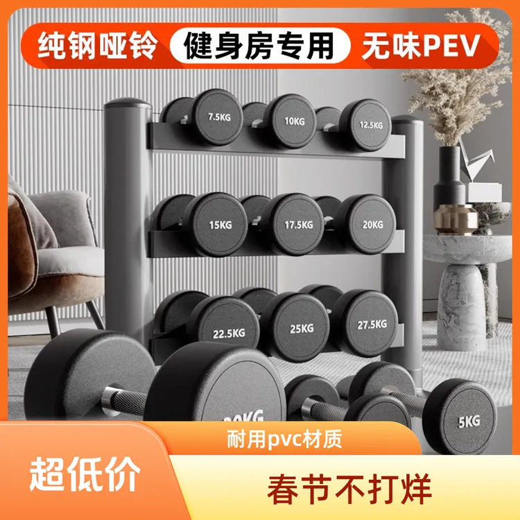 纯钢哑铃男士健身家用器材包胶实心宿舍新手力量训练运动健身房