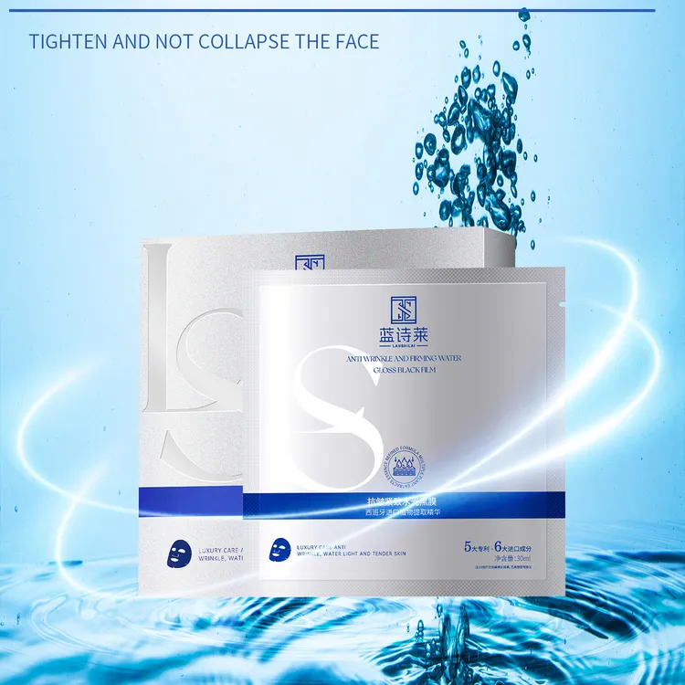蓝诗莱补水水光黑膜