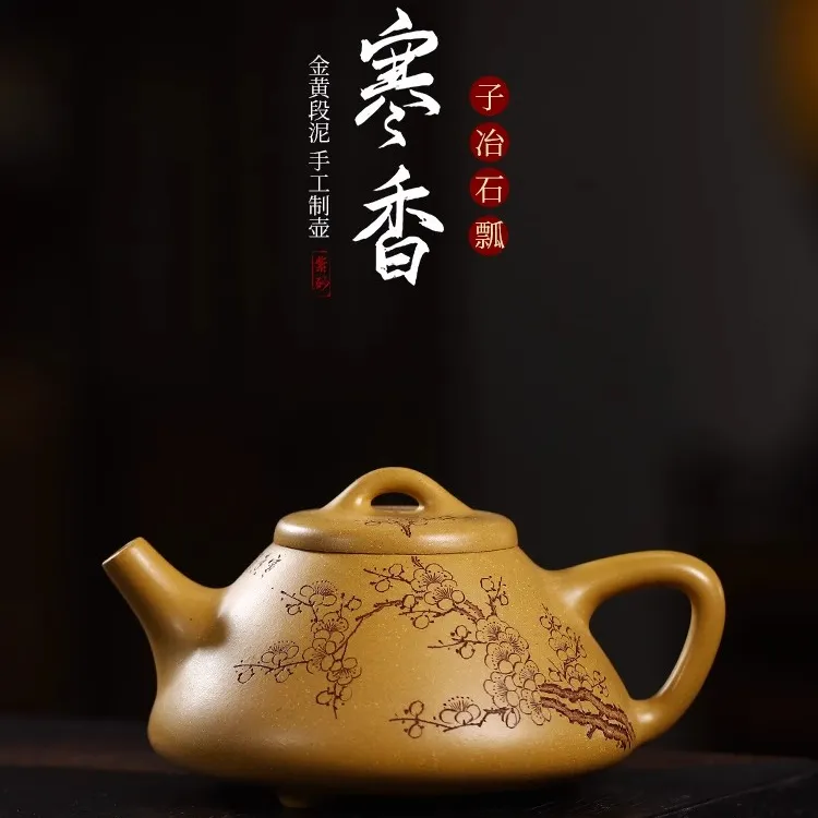 宜兴紫砂壶纯手工刻绘梅花紫砂茶具原矿金黄段泥泡茶壶寒香石瓢壶