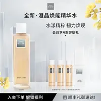 【达人】THE GINZA御银座澄晶焕能精华水200ml