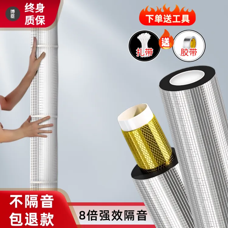 下水管隔音棉阻尼片装修卫生间110管道升级加厚自粘除噪音降噪