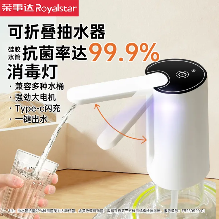 荣事达抽水器桶装水桶装水自己吸水器抽水器桶装水最新款抽油神器