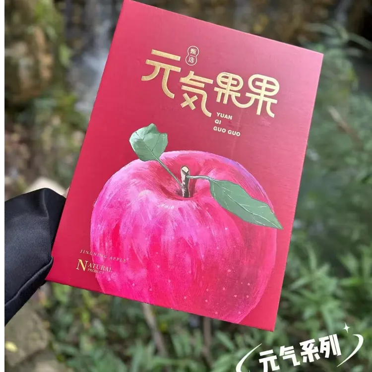 重庆苹果，甜蜜来袭。