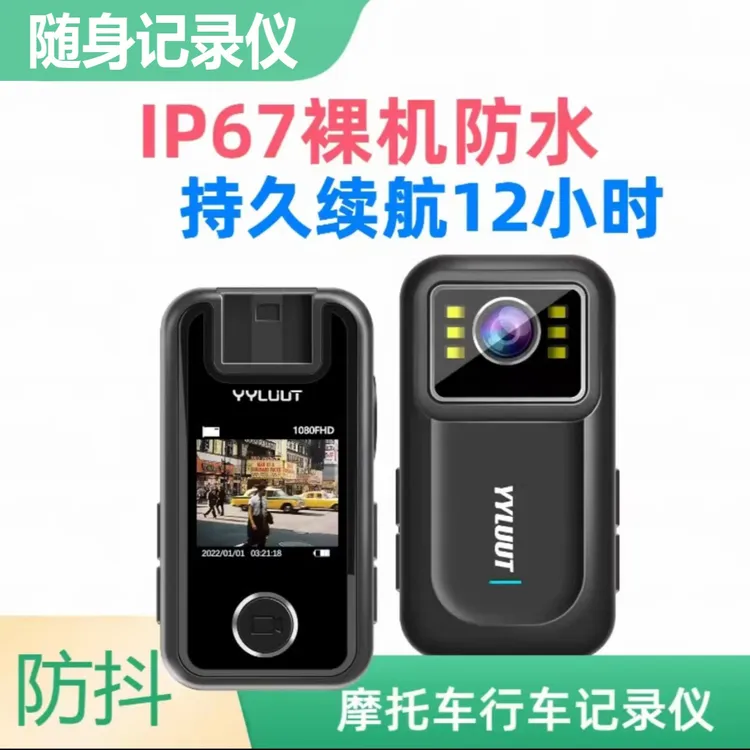 运动相机摩托车行车记录仪高清防抖防水骑行机车电动车专用摄像头