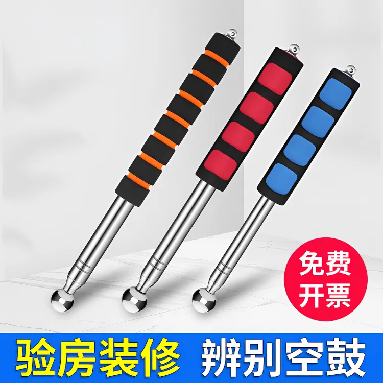 空鼓锤实心验房工具加厚加粗伸缩专业验收敲瓷砖墙面检测锤验房棒