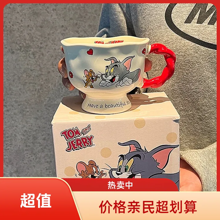 陶瓷正品授权猫和老鼠复古陶瓷杯咖啡杯马克杯伴手礼卡通水杯杯子