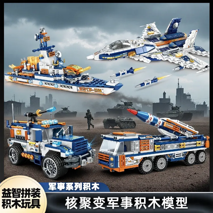 2026新导弹车拼装积木战斗机男孩模型装甲车航母益智玩具生日礼物