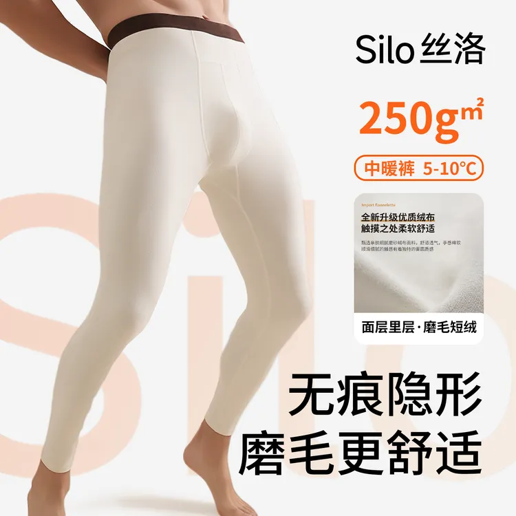 丝洛男士秋裤鸿运本命年红身磨毛轻薄保暖男打底裤单裤家居裤睡裤商品图