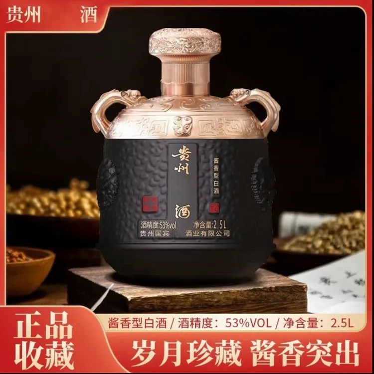 经典名著珍藏版  王子酒 5斤装*1坛 53度酱香型白酒 53度2.5L